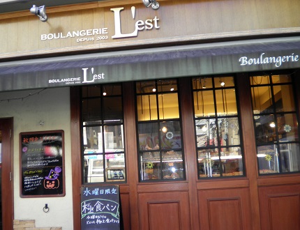 ブーランジェリー＆カフェ　レスト　六本松店 