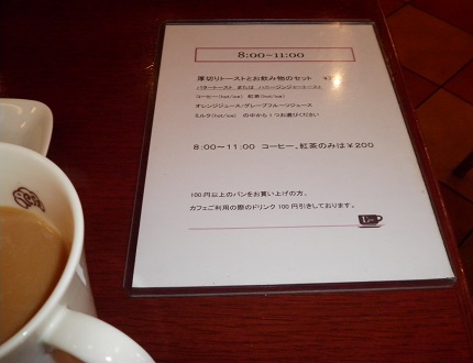 ブーランジェリー＆カフェ　レスト　メニュー 