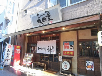 広島のお好み焼き 長田屋 玄関