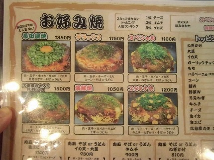 長田屋 メニュー