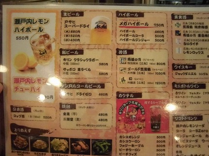 長田屋 サブメニュー 飲み物